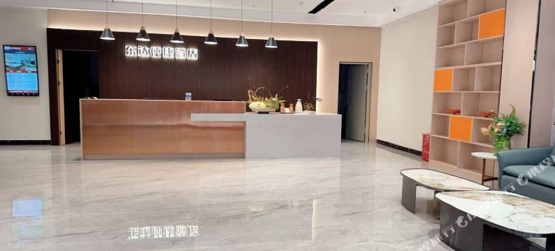 东达便捷酒店图片