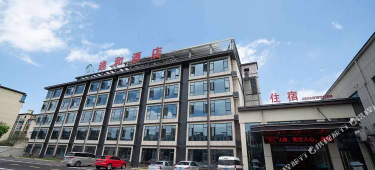 逸和酒店图片
