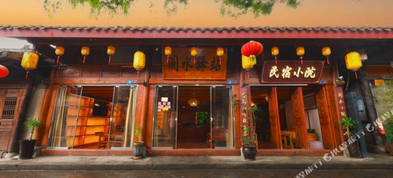 阆中阆水驿站图片