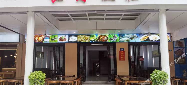 长寿渔荘民宿图片