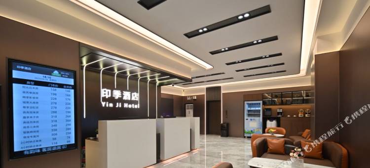 印季酒店(惠州天益城陈江南站店)图片
