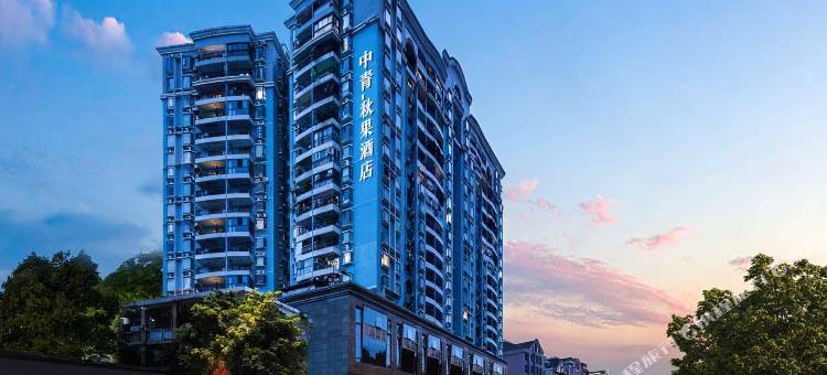 中青·秋果酒店(广州北京路步行街中山纪念堂店)图片
