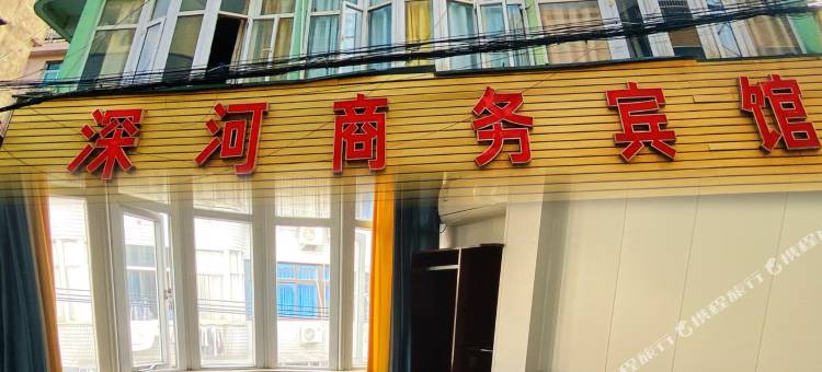 OYO永嘉深河商务宾馆图片