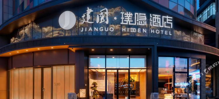 建国璞隐酒店(呼和浩特东站内蒙古博物院店)图片