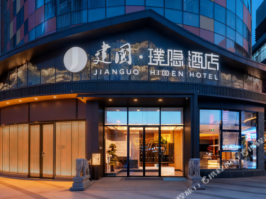 建国璞隐酒店(呼和浩特东站内蒙古博物院店)