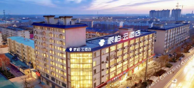 如家派柏·云酒店(衡水枣强人民医院店)图片