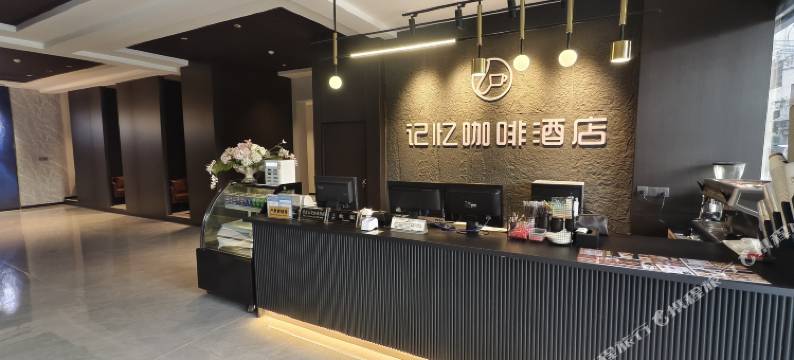 浏阳大瑶记忆咖啡酒店(国际花炮商贸城店)图片
