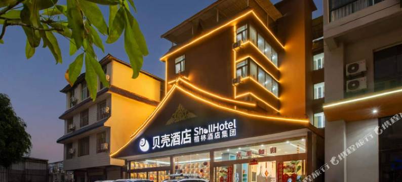 西双版纳景洪贝壳酒店(告庄西双景店)图片