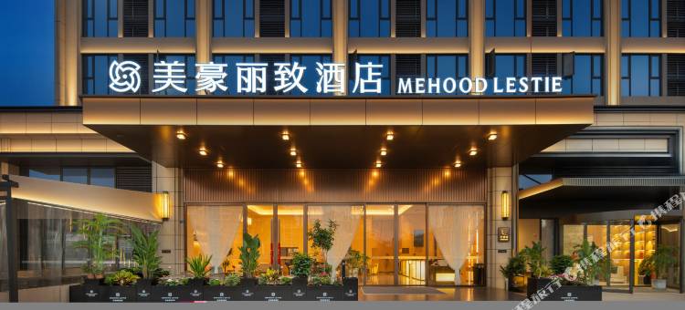 美豪丽致酒店(成都菁蓉湖科幻馆店)图片