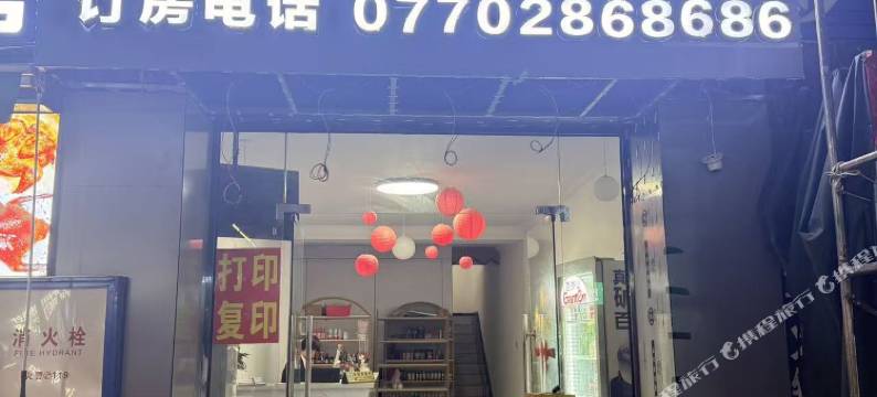 云季酒店式公寓图片