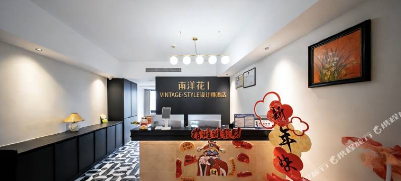 花漾南洋｜美宿一方·南洋花设计师酒店(漳州碧湖万达广场店)图片