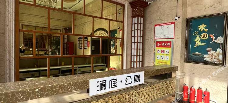 澜庭公寓图片