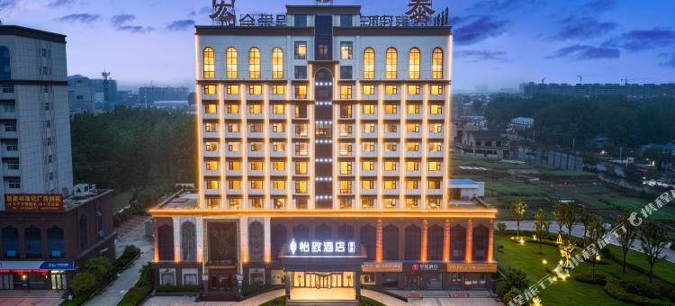 怡致酒店(开封尉氏店)图片