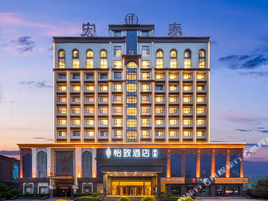 怡致酒店(开封尉氏店)