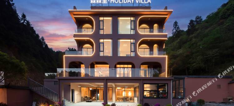 森森里HOLIDAY·VILLA度假美宿(仰天湖瑶乡露营基地店)图片