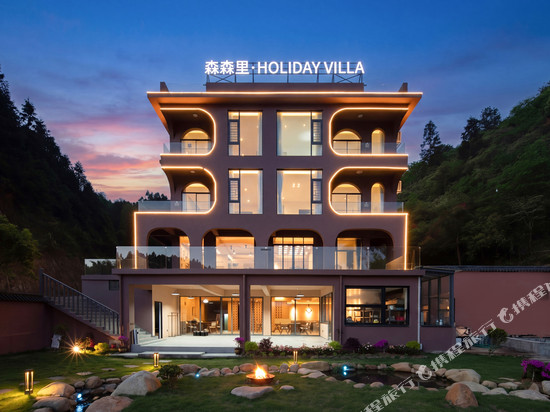 森森里HOLIDAY·VILLA度假美宿(仰天湖瑶乡露营基地店)