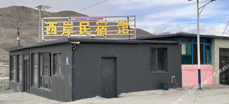 西岸民宿图片