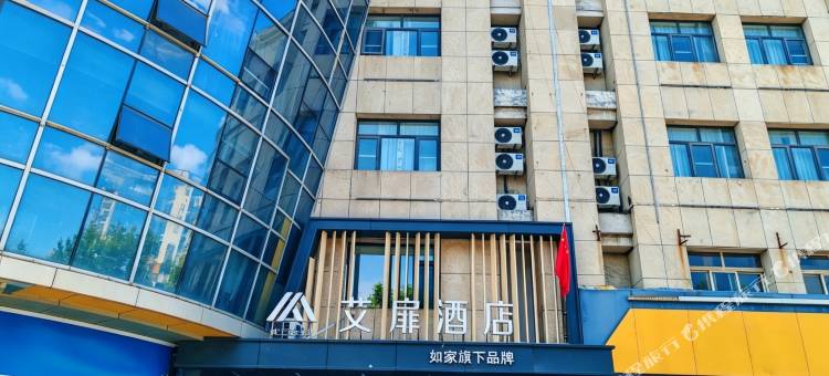 如家艾扉酒店(邹平国际商贸城店)图片