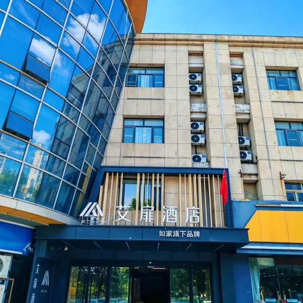如家艾扉酒店(邹平国际商贸城店)图片