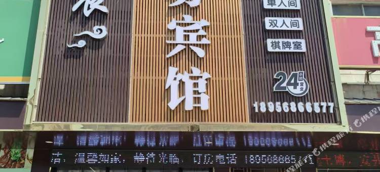 紫宸商务宾馆图片