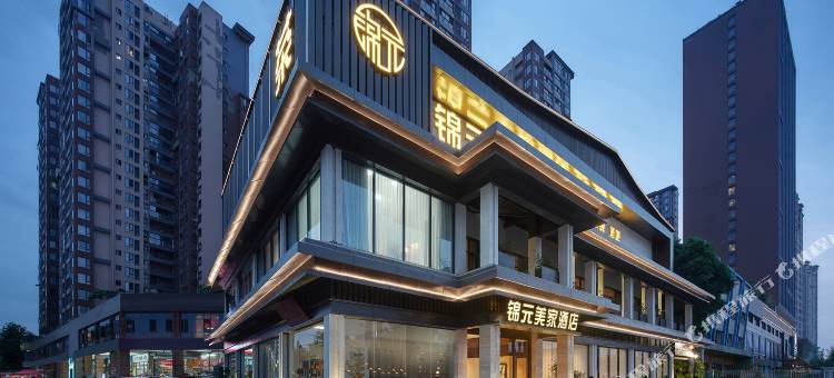 锦元美家酒店(郫都望丛祠地铁站店)图片