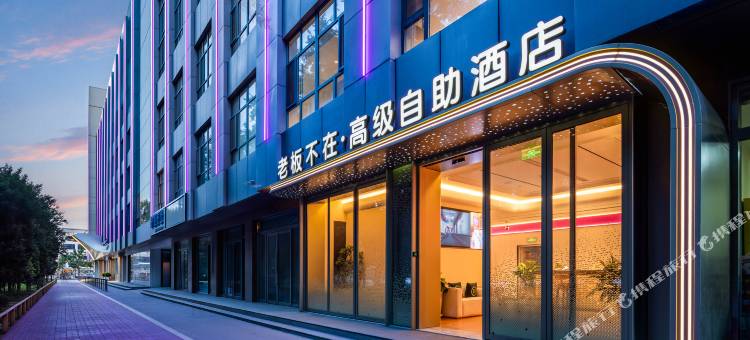 中卫老板不在高级自助酒店(鼓楼东街店)图片