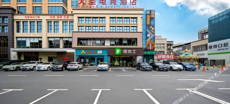 大圣电竞酒店图片