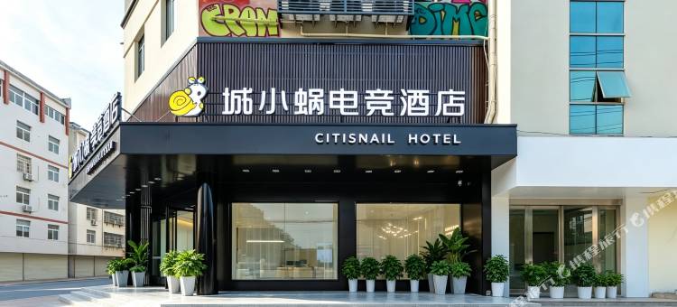 城小蜗电竞酒店(桐城店)图片