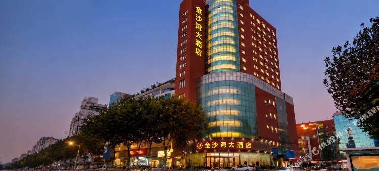 金沙湾大酒店(平顶山和平路步行街店)图片