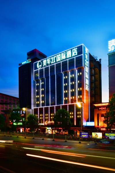 衡阳美年21°国际酒店图片