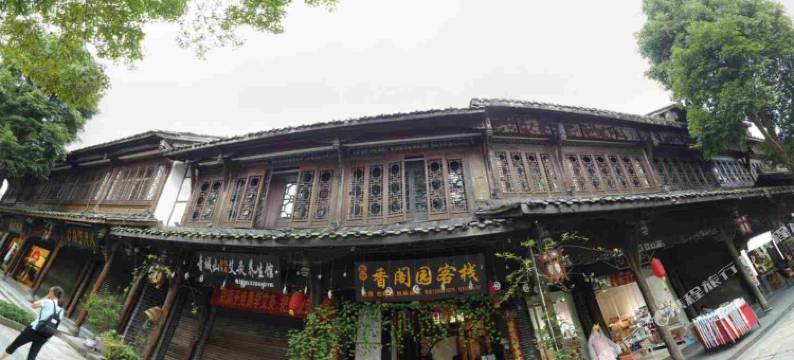 街子古镇香阁园客栈图片