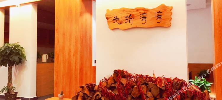芙蓉镇湾湾拾光民宿图片