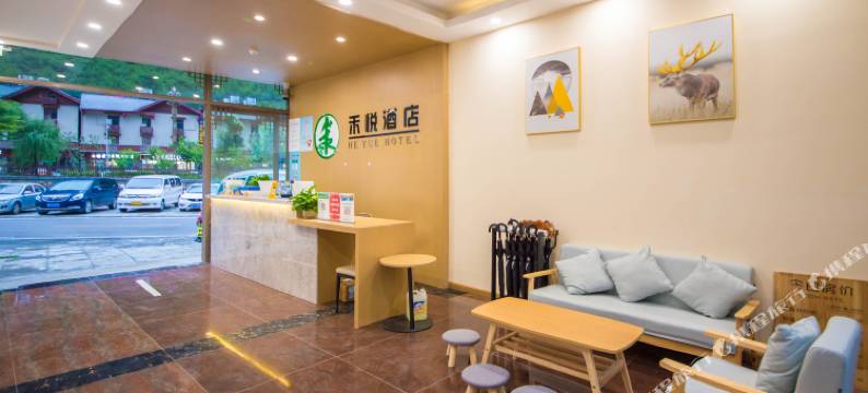 九寨沟禾悦酒店图片