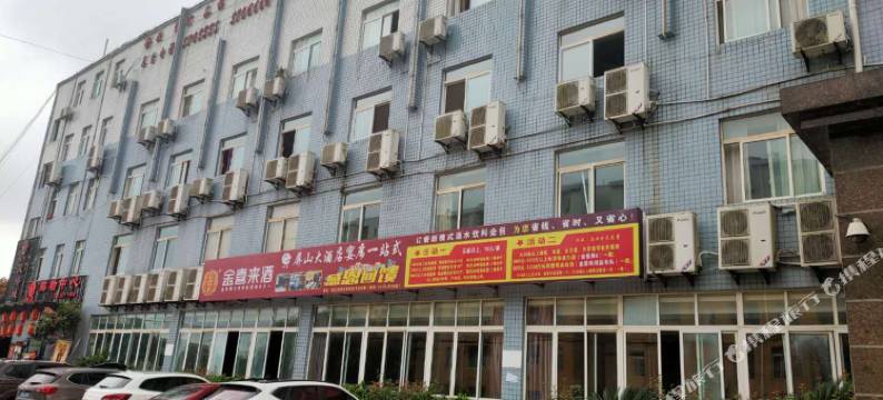 屏山大酒店图片