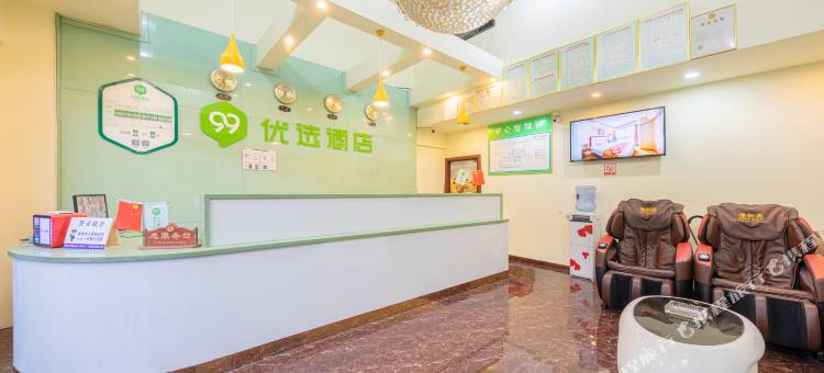 99优选酒店(重庆龙头寺火车北站店)图片