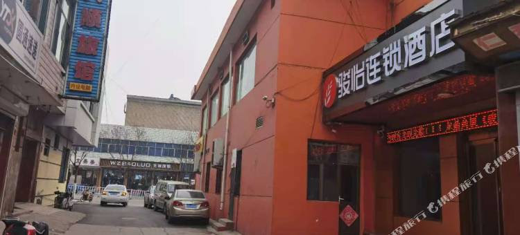 骏怡连锁酒店(繁峙汽车站店)图片