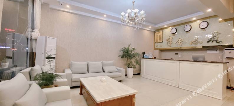 花水湾半舍小筑图片