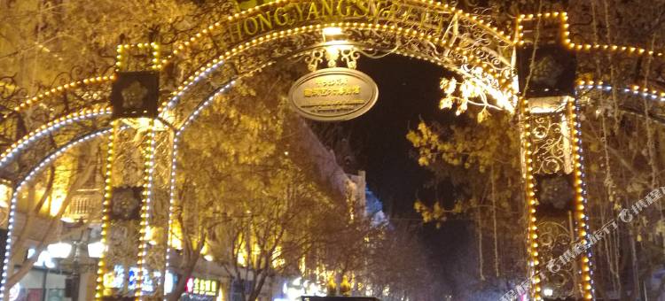 星程酒店(哈尔滨中央大街索菲亚教堂店)图片