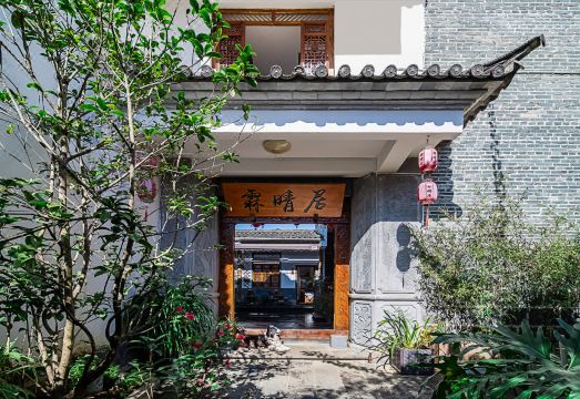 腾冲霖晴居客栈（和顺古镇店）外景图