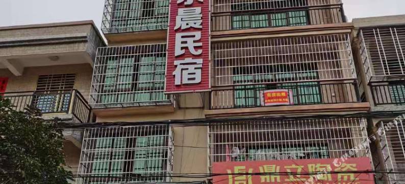 乐东东晨民宿图片