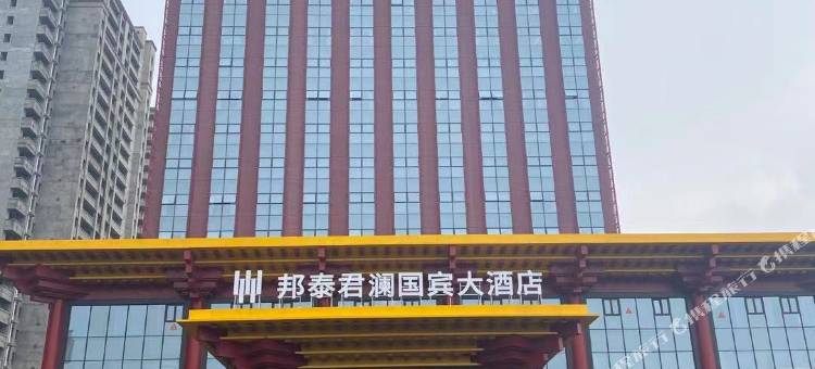 利辛邦泰君澜国宾大酒店图片