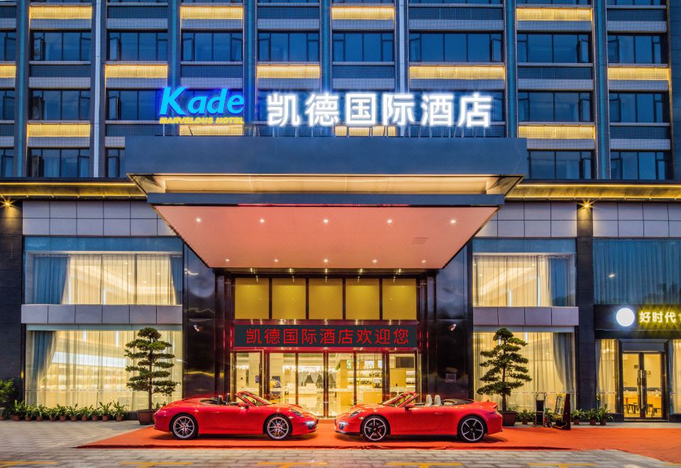 凯德国际酒店（东莞石碣旗舰店）外景图