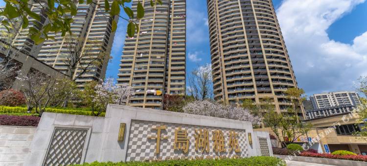 千岛湖水色·繁间公寓图片