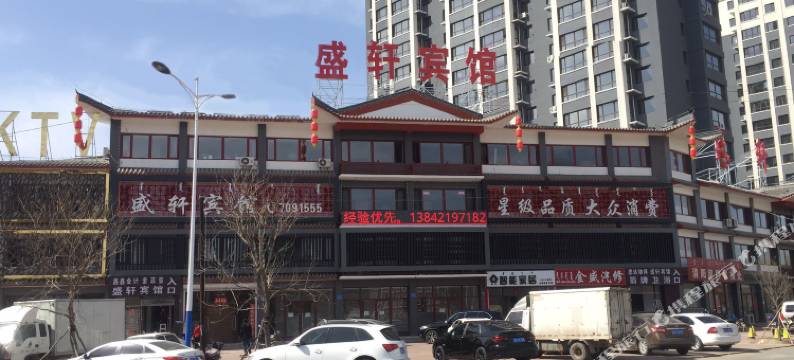 喀喇沁左翼盛轩宾馆图片