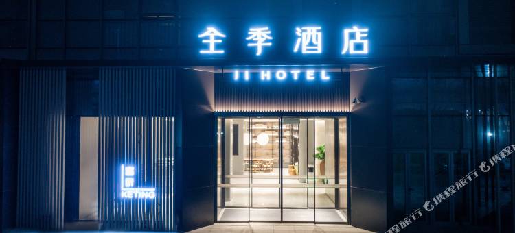 全季酒店(苏州高铁北站地铁站店)图片