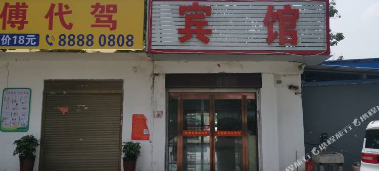 南阳金源宾馆图片