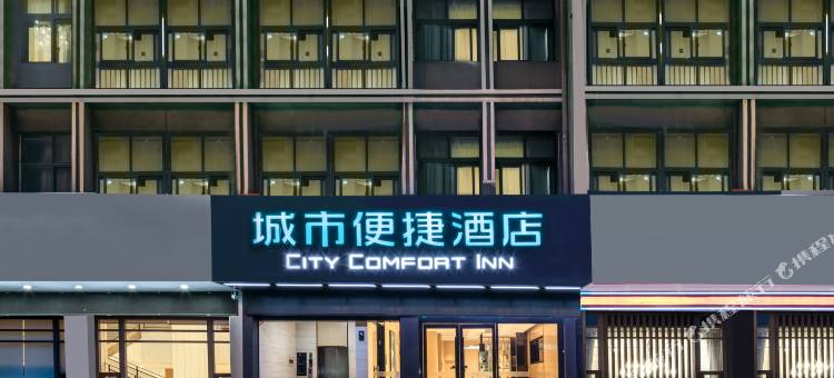 城市便捷酒店(张家港锦丰新天地店)图片