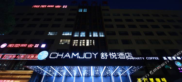 舒悦酒店(慈溪市政府银泰城店)图片