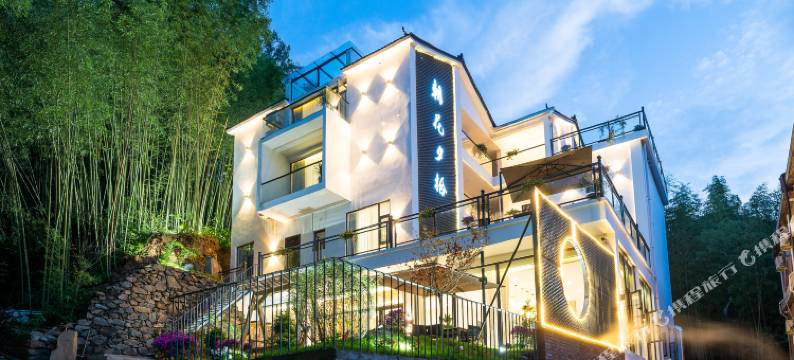 重渡沟朝花夕拾民宿图片