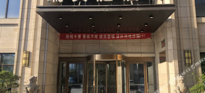 瑞贝庭酒店(宁海高铁站店)图片